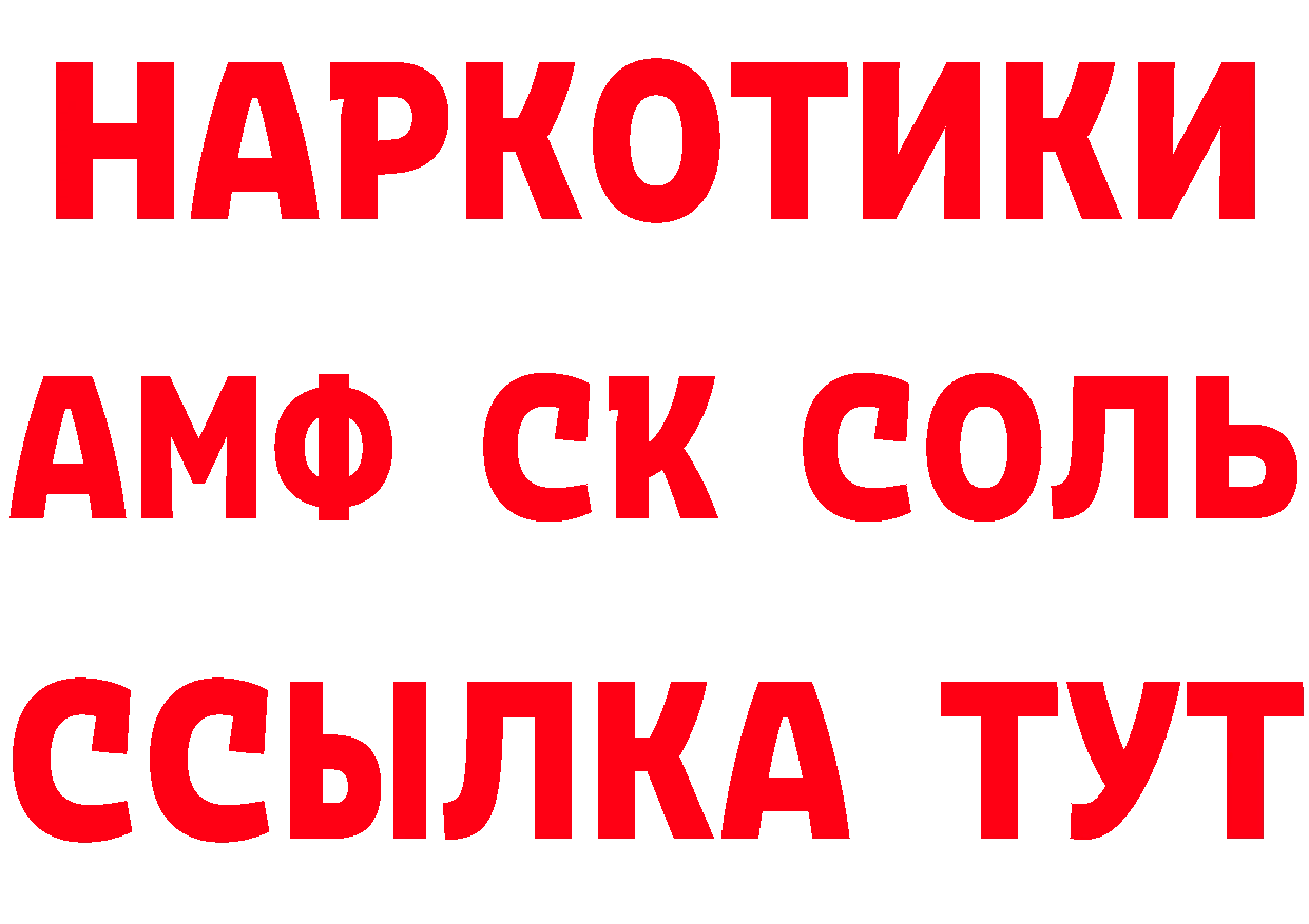 Альфа ПВП Crystall ССЫЛКА даркнет hydra Томск