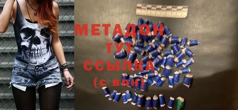 Метадон кристалл  MEGA   Томск 